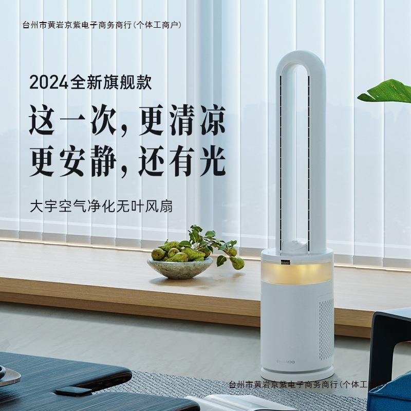 塔扇大风低噪净化量空气循环扇08静音新款加湿AM无叶风扇包邮
