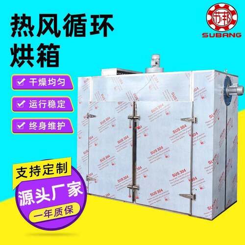 两门两车热风循环烘箱芒果片食品烘干机萝卜干新鲜蔬菜烘干箱