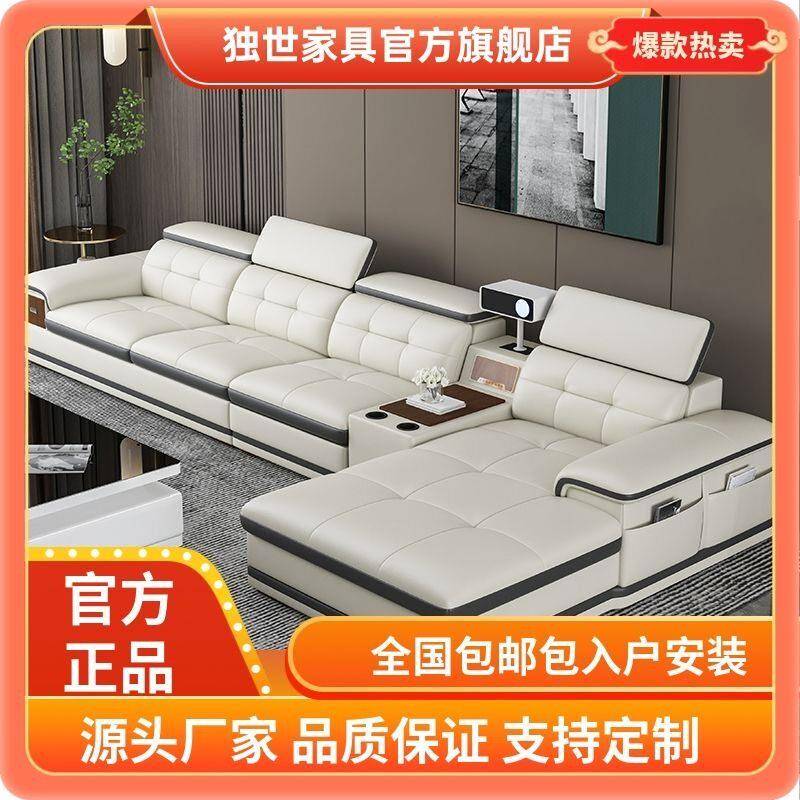真皮沙发多功能音乐按摩真牛皮智能现代客厅组合大小户型网红沙发