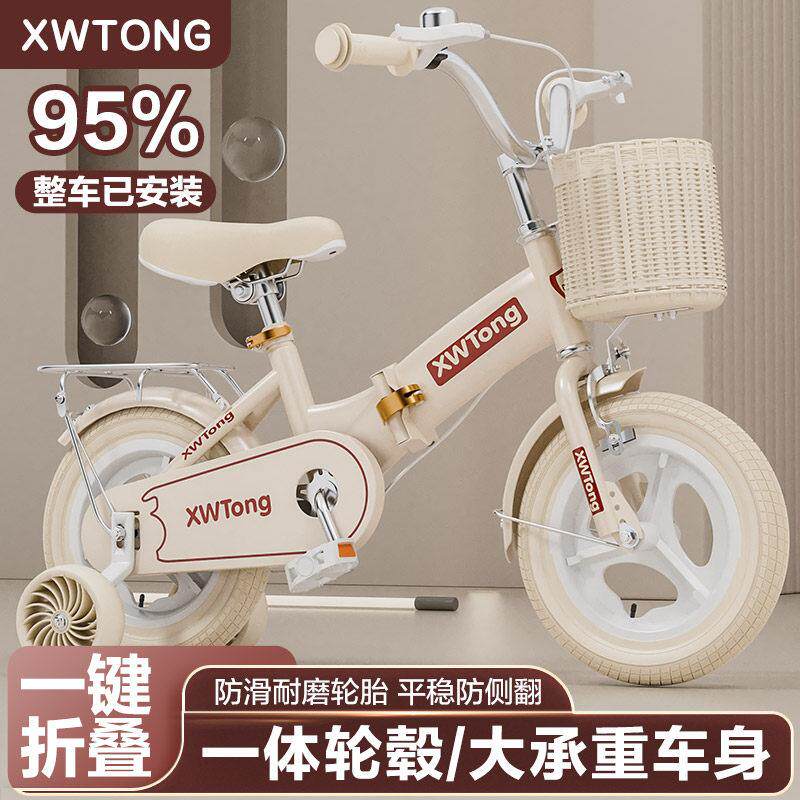 儿童自行车2-3岁5岁6岁9岁小孩脚踏车女孩男孩童车折叠中大童单车