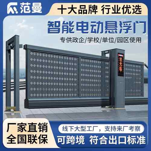 电动伸缩门厂家学校小区工地手动推拉悬浮门铝合金收缩大门