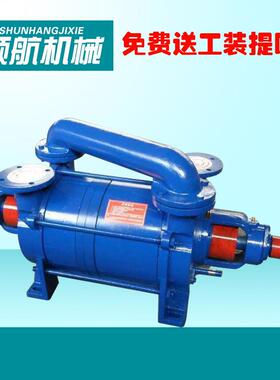 2SK系列水环式真空泵 卧式循环水真空泵 双级不锈钢真空抽气泵