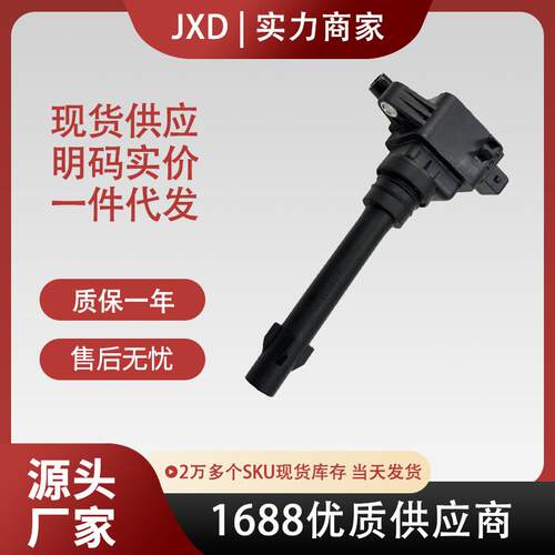 .现货适用比亚迪 1.8L/2.0L 点火线圈高压F01R00A062