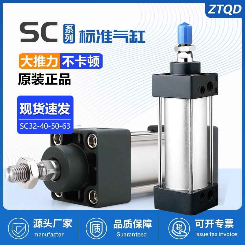 SC标准气缸亚德客型气缸小型大推力汽缸气动SC32/40/50/63/80/100
