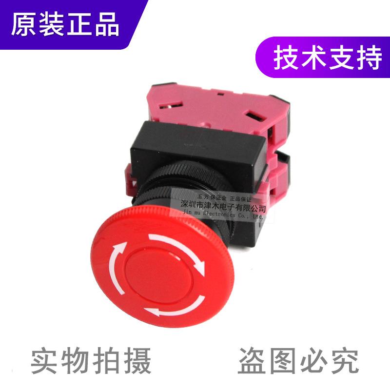 原装正品IDEC和泉急停AVW402ER 按钮开关