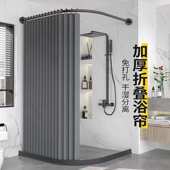 免打孔磁吸折叠浴帘套装 浴湿分离卫生间隔断帘防水布