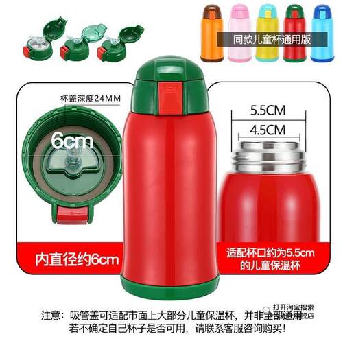 cuipo儿童保温杯原装配件杯盖吸管盖水壶盖子内塞吸嘴吸管杯套