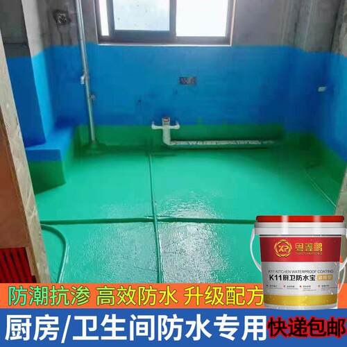 k11防水涂料 泳池水池鱼池柔韧性浆料屋顶外墙厨房卫生间js防水胶