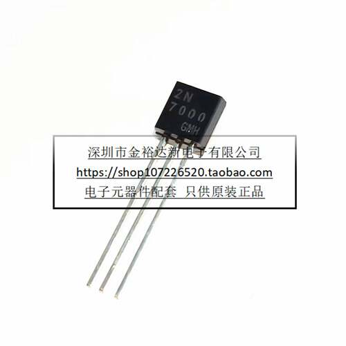 2N7000 TO-92 60V 插件三极管 铜脚原装场效电晶体(MOSFET)1个N沟