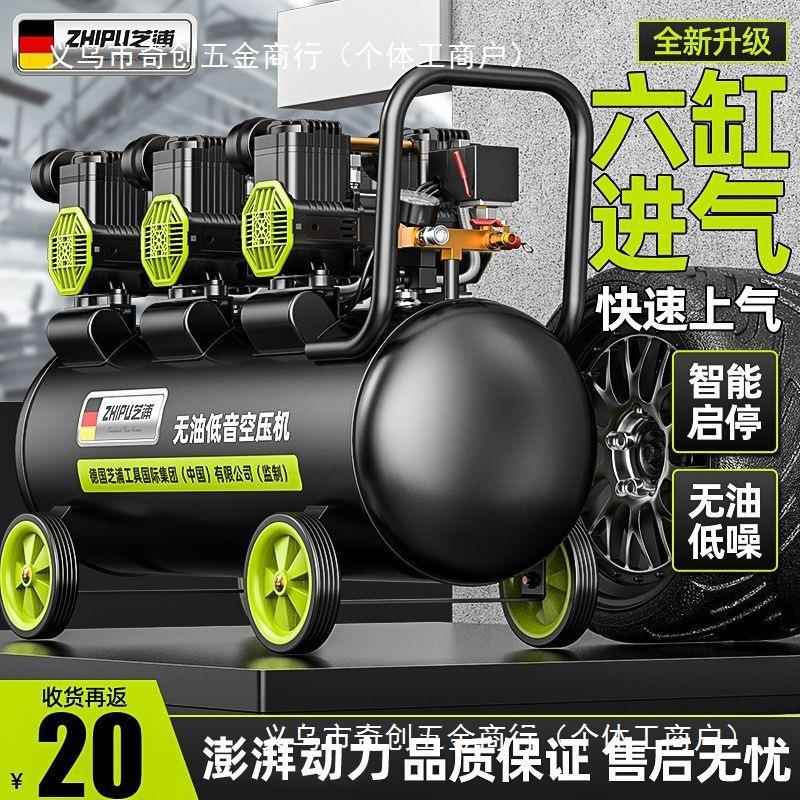 德国芝浦空压机打气泵小型220v空气压缩机无油低音工业级木工高压