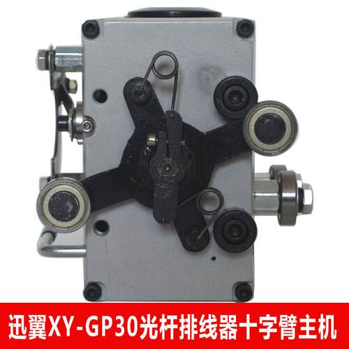 浙江十字臂绕绳机GP30光杆排线器主机头移位线缆编收复卷机轴