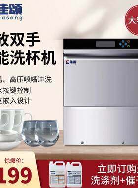 家用台下式洗杯机电热嵌入式洗碗机全自动家用喷淋式消毒洗杯机
