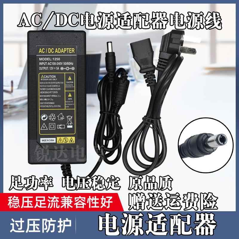 飞利甫326E7Q液晶显示器电源线适配器32寸台式电脑电源线DC 12V5A 1530