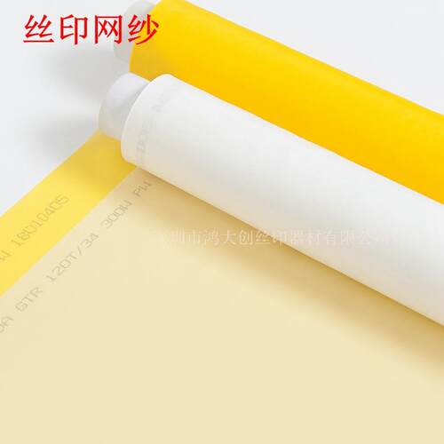 丝印网纱120T-31Y-158CM宽足300目31线黄色丝印筛网布现货促销