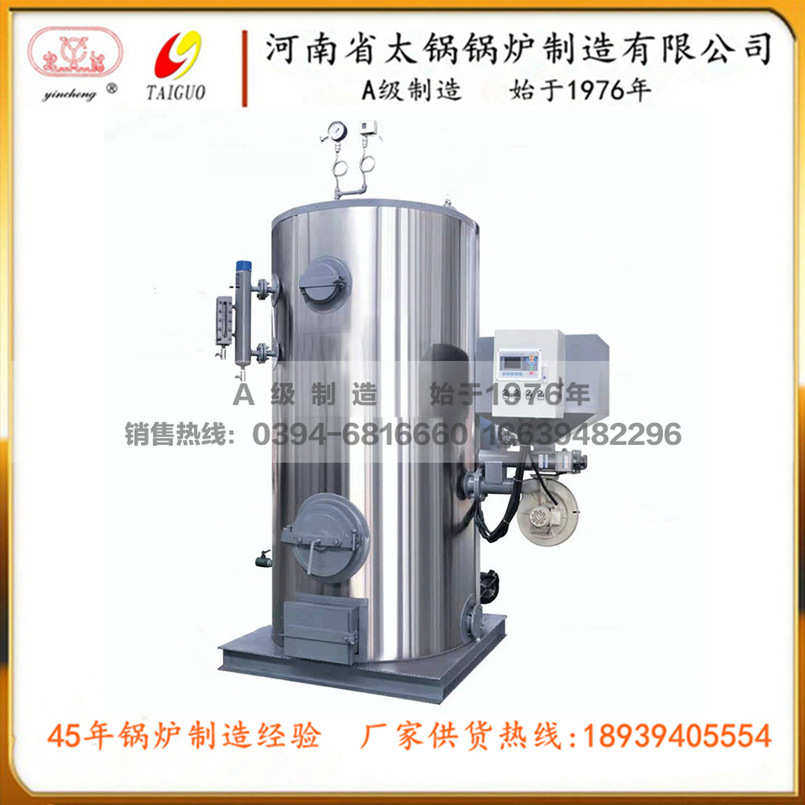 供应0.5吨1吨2吨燃气蒸汽发生器 燃柴燃生物质蒸汽热源机厂家