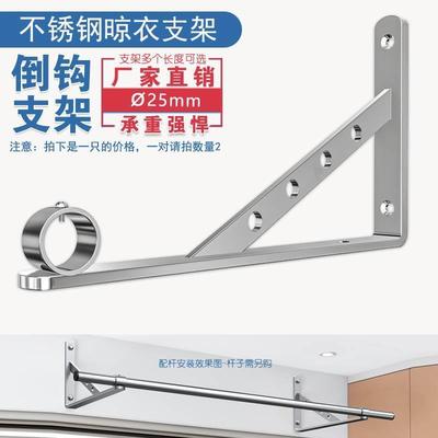 阳台不锈钢晾g衣杆固定式衣杆倒三角架加厚支架室内外托架晾衣杆