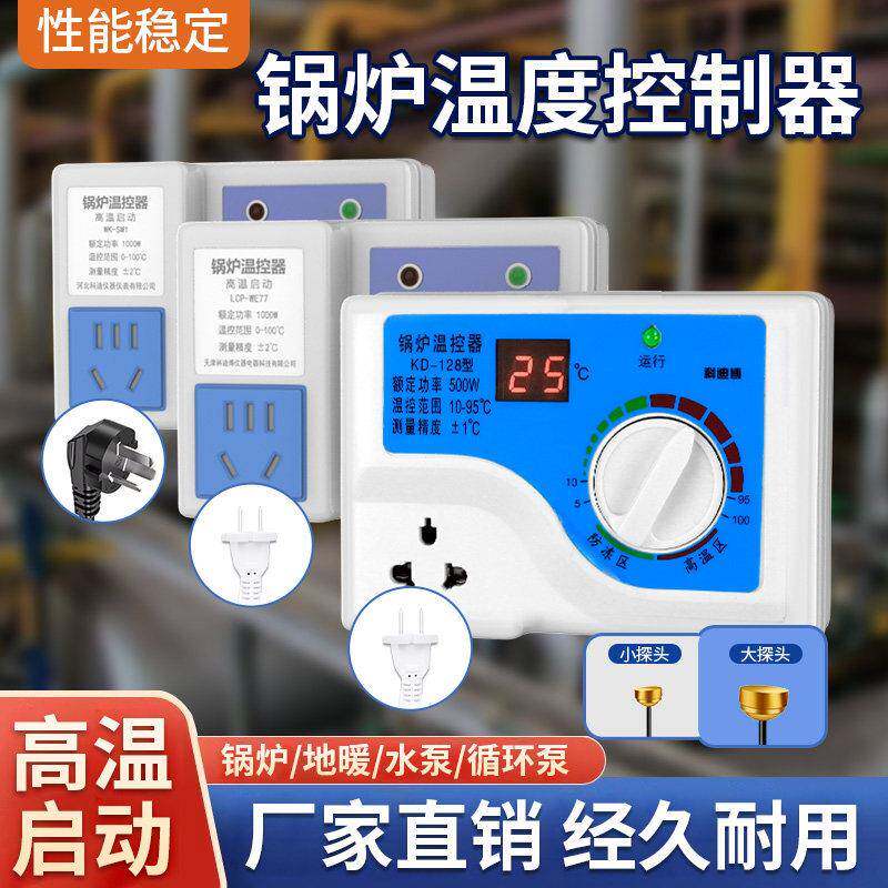 锅炉温度控制器全自动大功率温控开关控制器高精度智能温控器