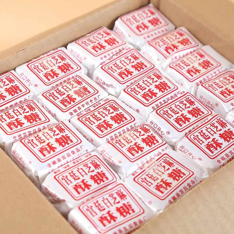 安徽特产董糖酥糖老式传统美食食品糕点手工休闲 零食小吃点心散