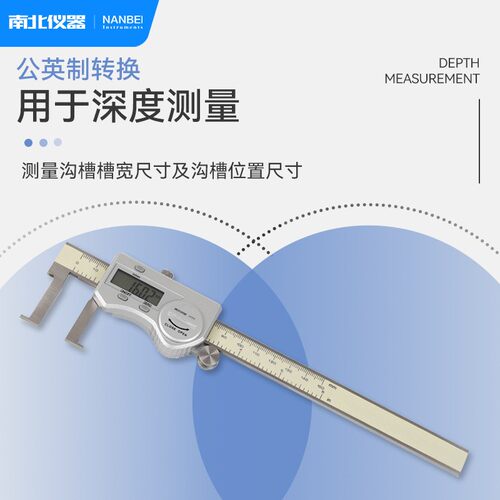北仪内器扁头南5沟槽数显卡尺22-10mm高精度扁头内沟267槽游标卡