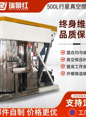 50L-500L工业真空脱泡机搅拌机环氧树脂双行星搅拌分散机厂家