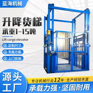 液压货梯货物提升机电动升降平台仓库厂房用3吨装 卸货载货电梯