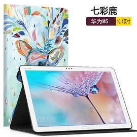 适用华为M5 lite10保护套BAH2-AL10外壳BAH2-W09/W19皮套MediaPad