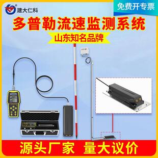 多普勒流量计污水管网小型监测系统流量计4G水位高精度内涝监测站