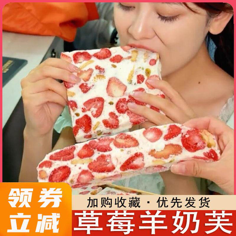 央妈推荐！儿童草莓羊奶芙大块拉丝手工服夫敷网红羊奶粉芙零食