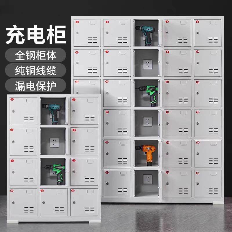 电动工具充电柜带锁工地手电钻锂电池手机平板电脑对讲机充电柜子