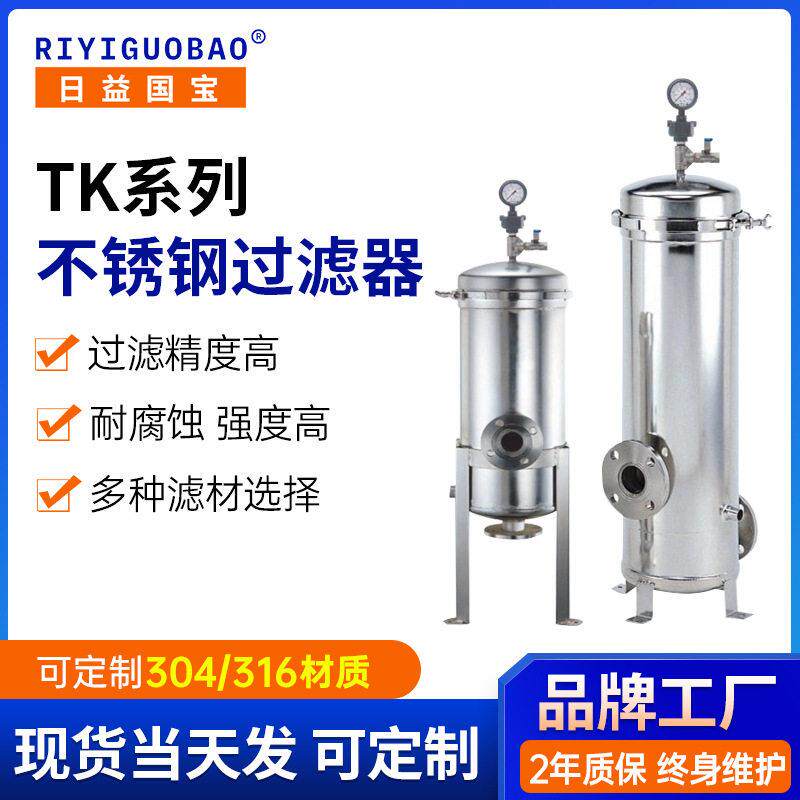 日益国化学液过滤器工业废水处理过滤器管式不锈钢过滤器
