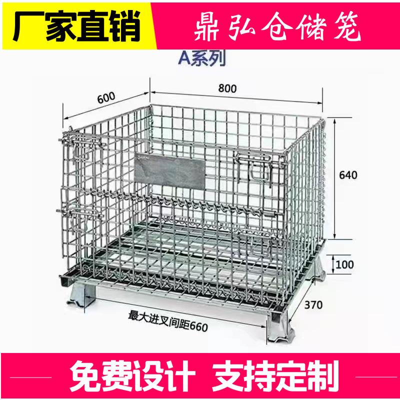 仓储笼厂家折叠铁框金属周转箱移动网箱堆叠重型收纳蝴蝶镀锌钢制