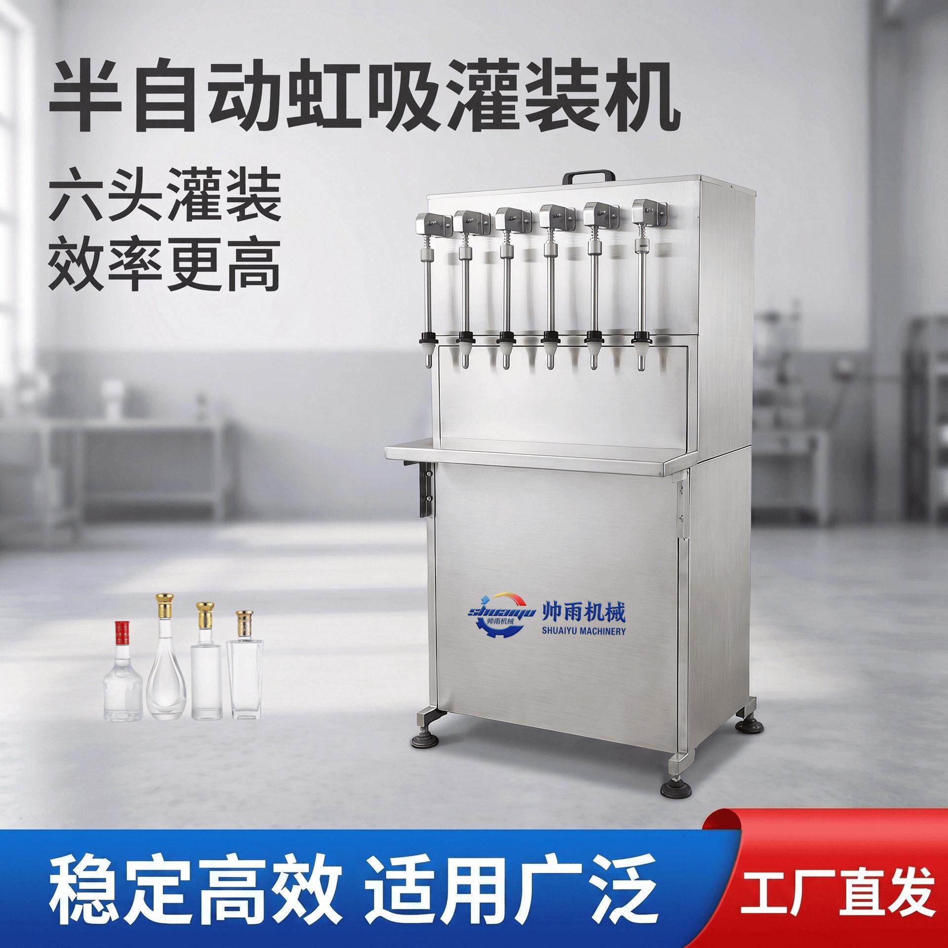 半自动定量液体灌装机红酒葡萄果酒酱油醋电动玻璃水灌装设备