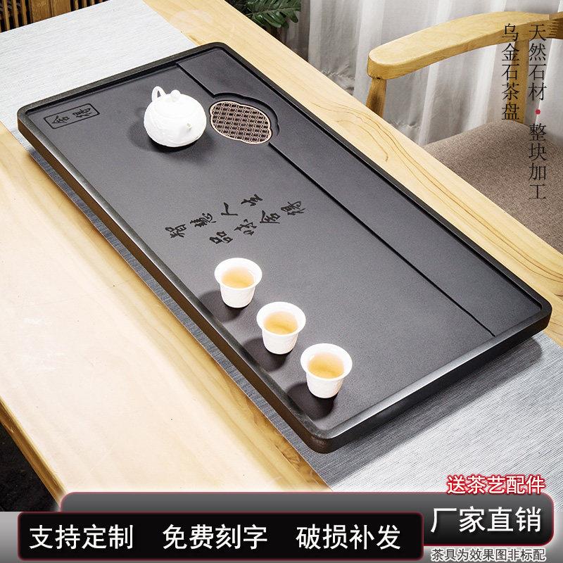 整块天然乌金石茶盘托盘家用简约排水茶几石头大小号茶台茶具套组