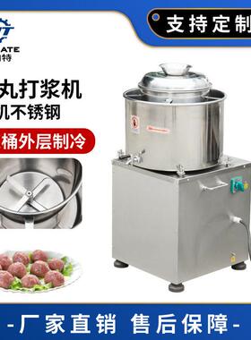 多功能鱼丸打肉浆机不锈钢潮汕牛肉丸双桶外层制冷打浆机肉泥机