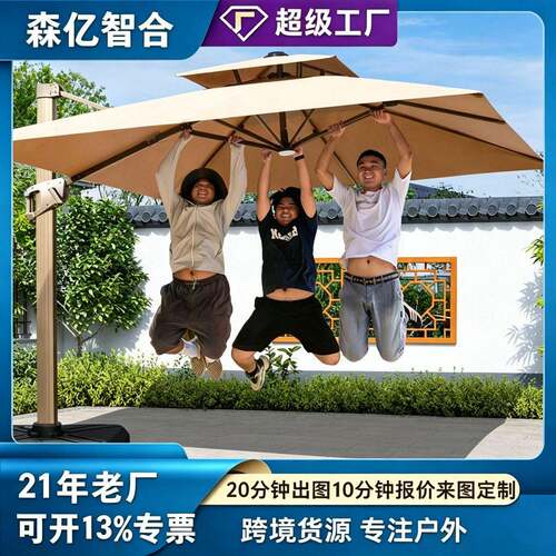 遮阳伞户外伞庭院伞别墅花园露台大太阳伞棚商用摆摊室外罗马伞
