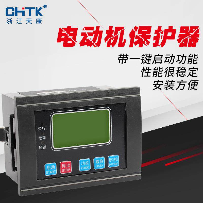 数显综合微机故障监测仪马达测控保护装置智能监控电动机保护器