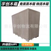 青岛港附近木箱生产免熏蒸出口木箱可上门组装