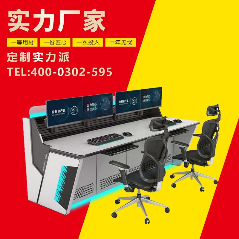 安贝斯控制台-思创L-C系列现简约科技感指挥中心公桌弧形