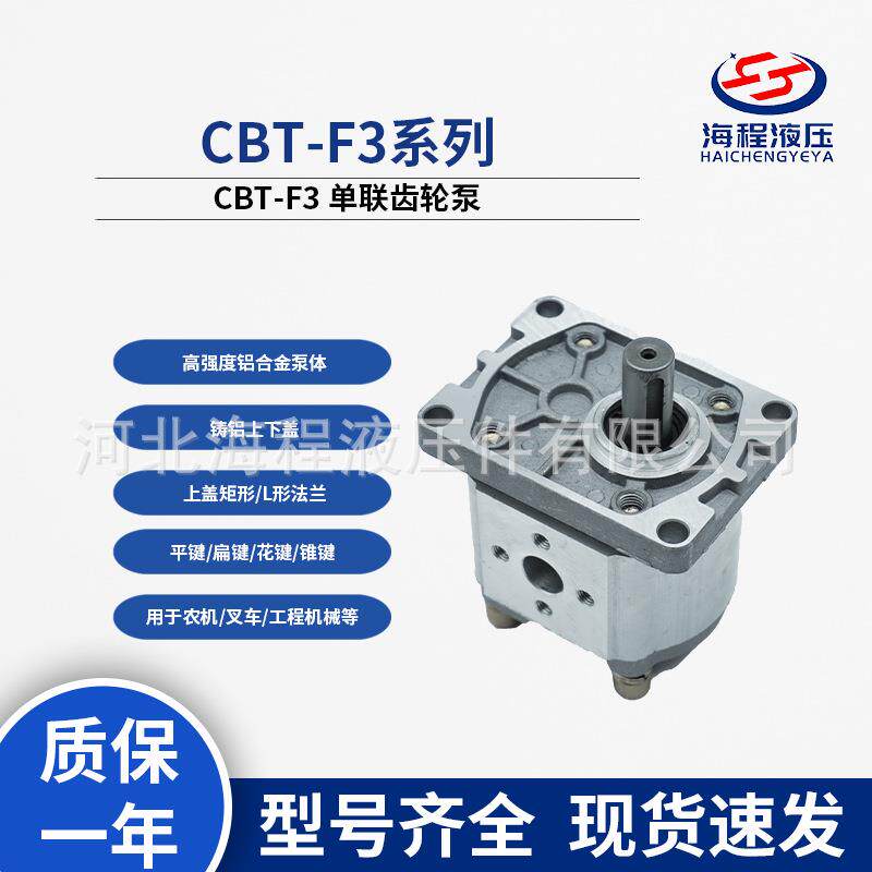 CBT-F3CBN-F3齿轮油泵上下盖铸铝排量4-25ml/r - 实物图