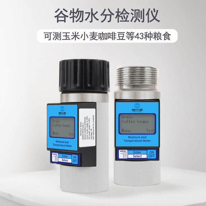 B-2快速测量粮食水分仪咖啡豆水分含量检测仪种子水分测试仪