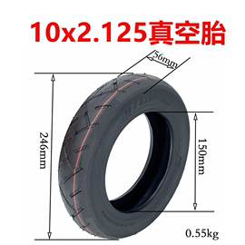 电动滑板车10x2.125真空胎平衡车10寸内胎外胎10x2.50免充气轮胎