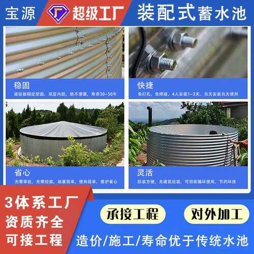 灌溉水池大型污水塔蓄水池装配式消防农业养殖水罐储箱镀锌板加厚
