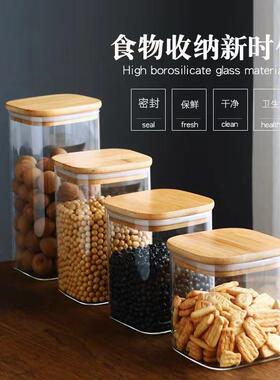 厨房储物罐食品密封罐玻璃瓶糖罐五谷杂粮收纳盒茶叶罐收纳罐罐子