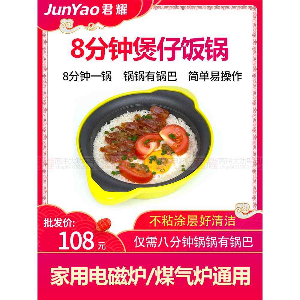 煲仔饭专用锅黄焖鸡饭砂锅米线韩式家商用铸铁浅耐高温电磁炉不粘
