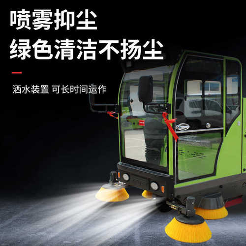 坦洁驾驶式扫地机工业扫地车清扫车工厂物业室外道路环卫扫路车