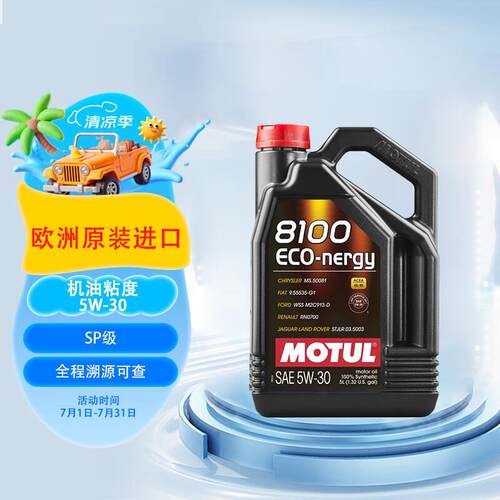 摩特(MOTUL) 全合成汽车机油8100ECO NERGY5W-30 SP 5L/桶 欧洲