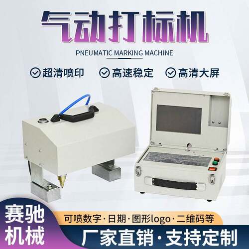 电动便携式气动打标机手持法兰钢结构模具金属打标机打码机刻字机