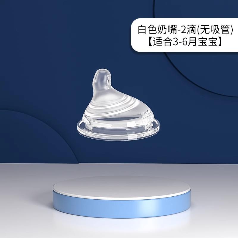 德国偏心奶嘴彷真母乳实感软婴儿宝宝6cm宽口径PPSU奶瓶饮水奶嘴