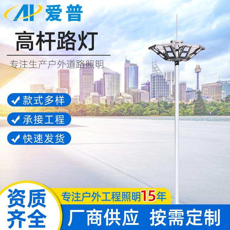 广场商场足球场大功率LED高杆灯中杆灯户外广场照明升降式高杆灯