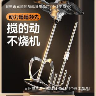 手持食品肉馅电动搅拌器商用油漆涂料打灰腻子粉水泥搅拌机工金烨